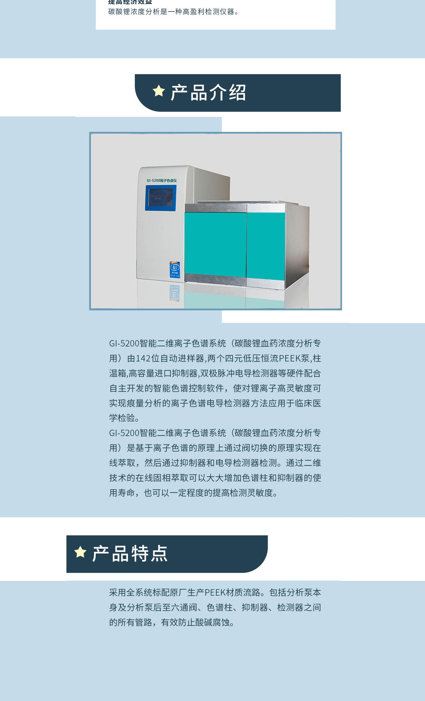 碳酸锂血药浓度分析仪GI-5200