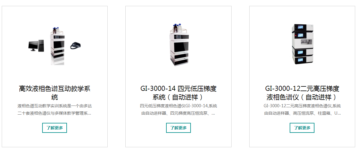 离子色谱和液相色谱的区别