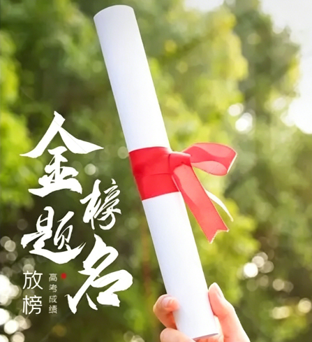 高考放榜季来袭！高校实验室采购集中开启，理化分析仪器迎来采购窗口期